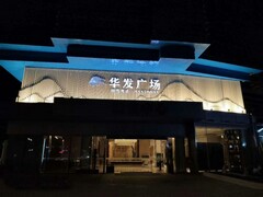 中山華發(fā)廣場展示區(qū)室外軟裝設計